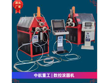 數(shù)控滾圓機(jī) 數(shù)控滾圓機(jī)